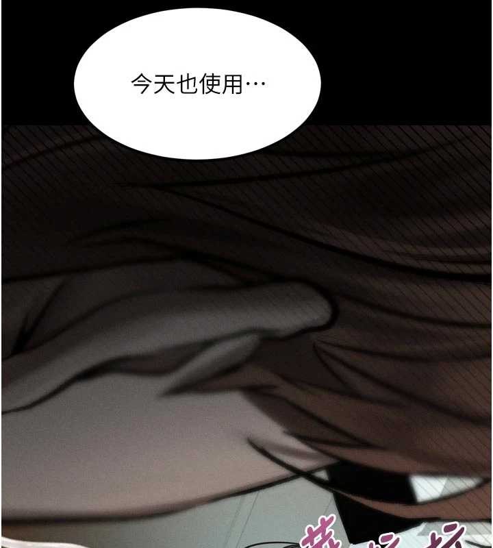 《堕落物语2》第39话-令众人疯狂的完美性奴