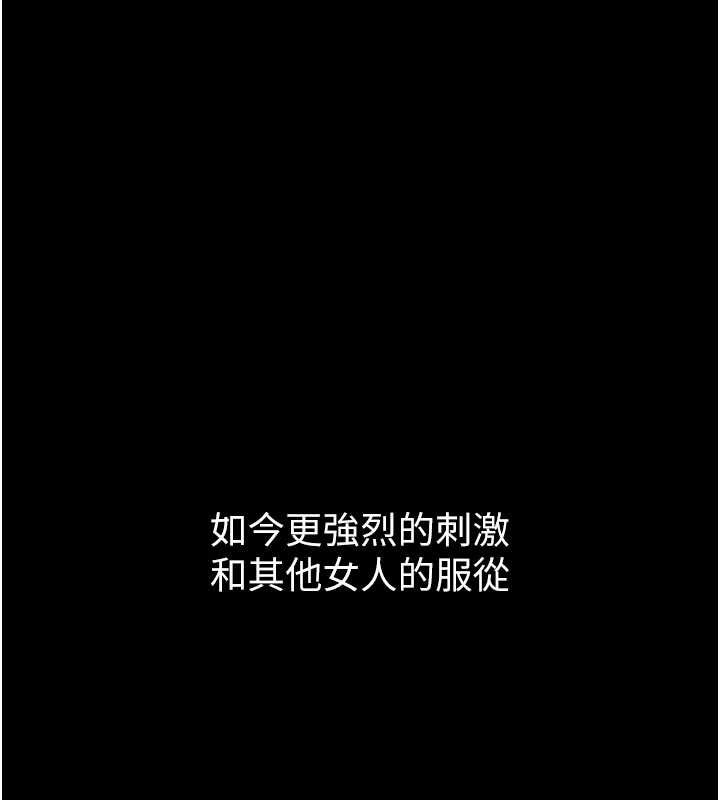 堕落物语2第39話-令眾人瘋狂的完美性奴