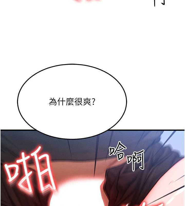 等价交换人生第42話-射進母狗的小穴&hearts;