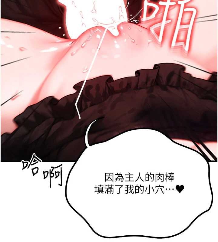 等价交换人生第42話-射進母狗的小穴&hearts;