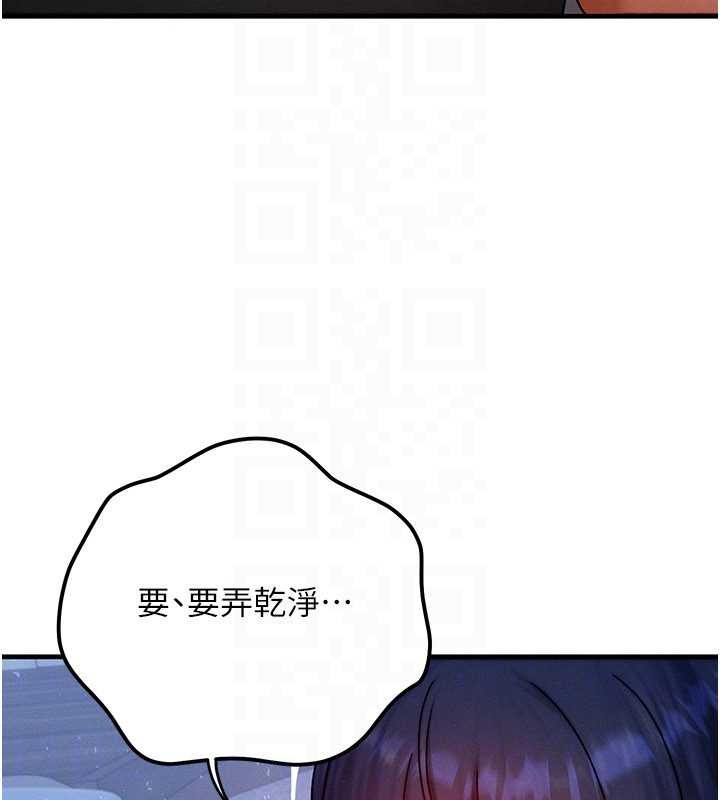 等價交換人生第42話-射進母狗的小穴&hearts;
