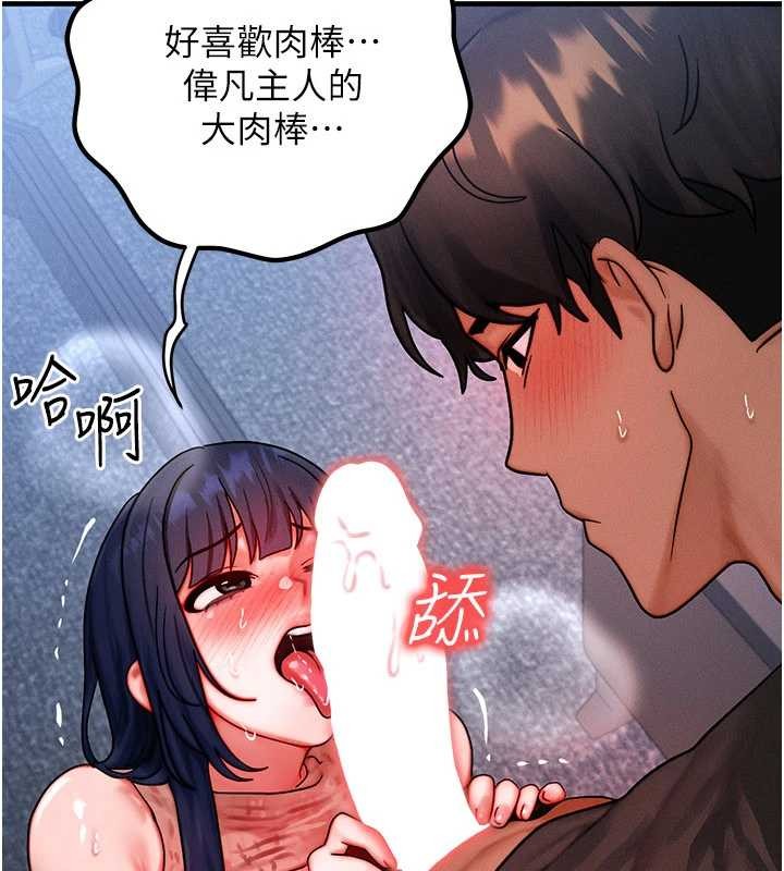 等价交换人生第42話-射進母狗的小穴&hearts;