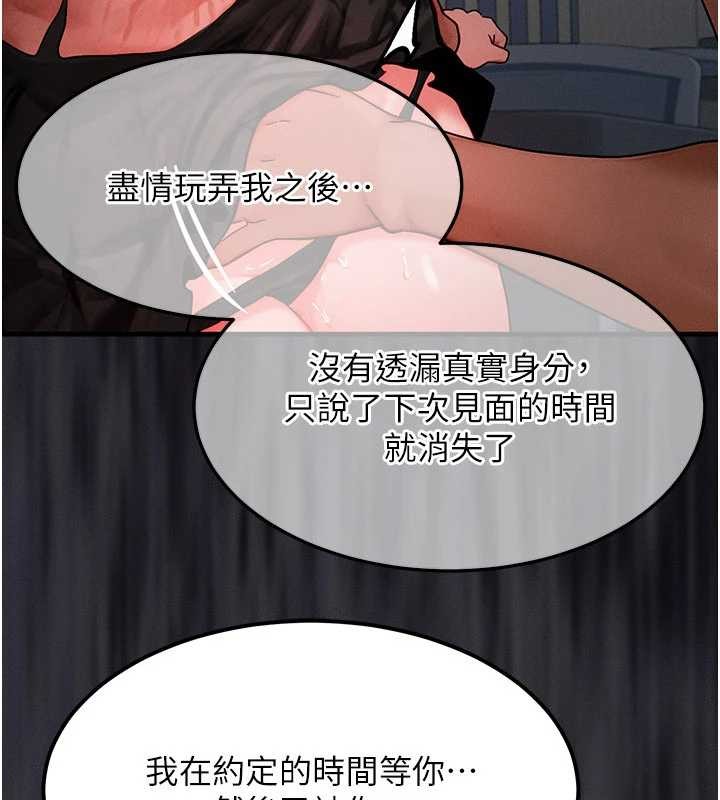 等价交换人生第42話-射進母狗的小穴&hearts;
