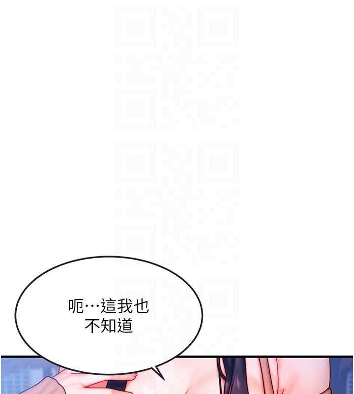 等价交换人生第42話-射進母狗的小穴&hearts;
