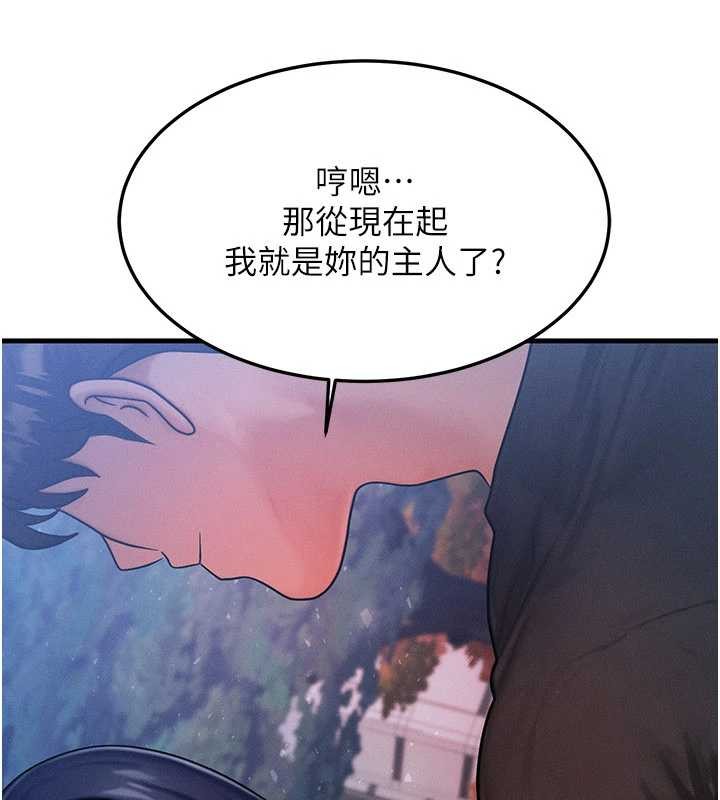 等价交换人生第42話-射進母狗的小穴&hearts;