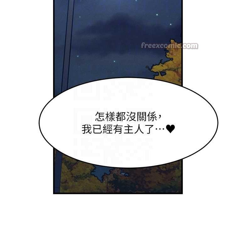 等價交換人生第42話-射進母狗的小穴&hearts;