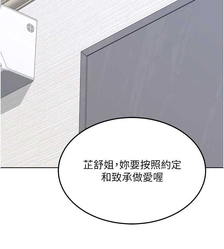 熟女交换计画第50話-致承的性愛計畫揭開序幕