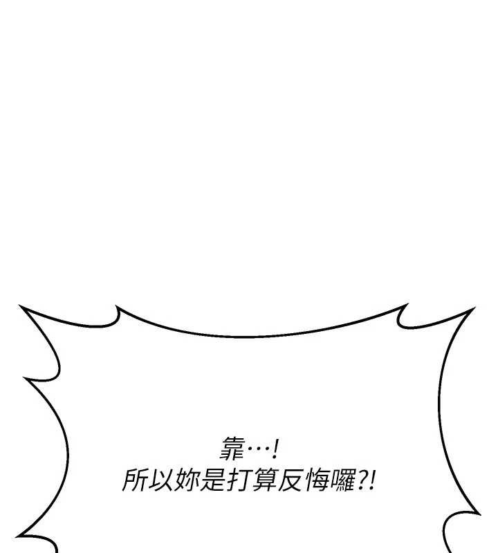 熟女交换计画第50話-致承的性愛計畫揭開序幕