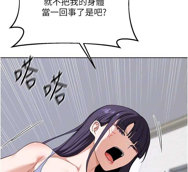 《熟女交换计画》第50话-致承的性爱计画揭开序幕