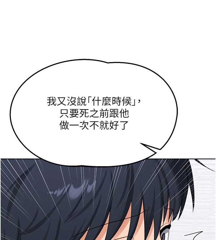 熟女交换计画第50話-致承的性愛計畫揭開序幕