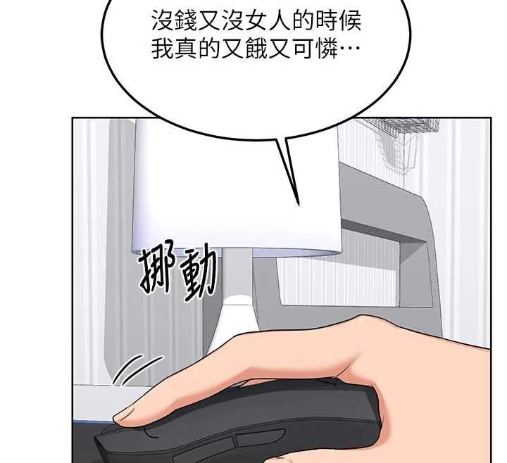 熟女交换计画第50話-致承的性愛計畫揭開序幕
