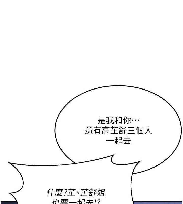 熟女交换计画第50話-致承的性愛計畫揭開序幕