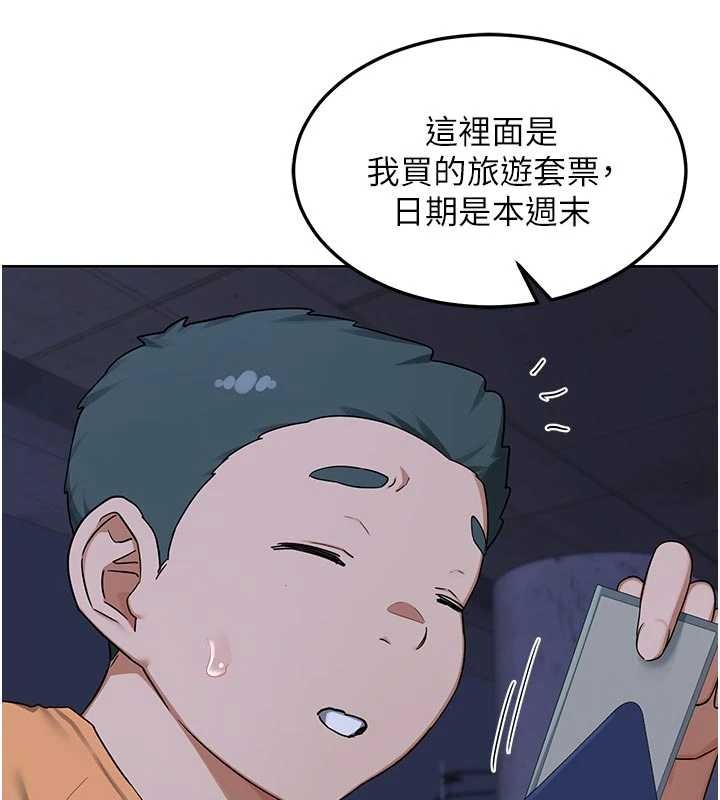 熟女交换计画第50話-致承的性愛計畫揭開序幕