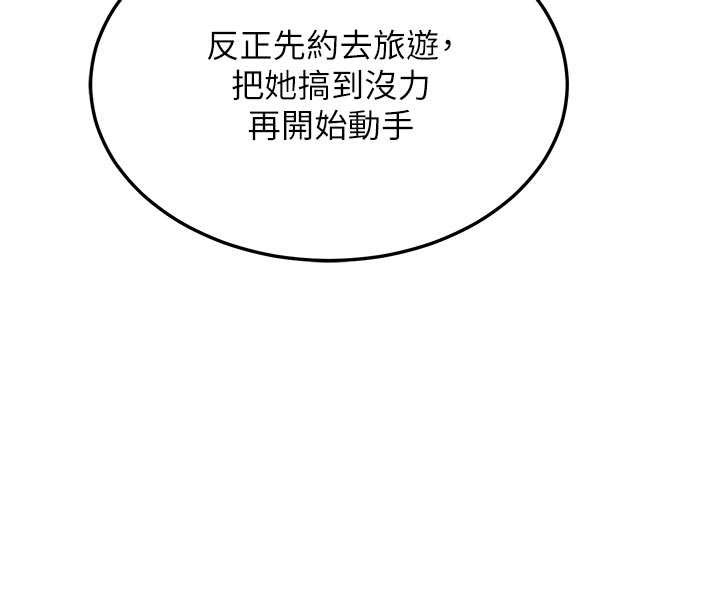 熟女交换计画第50話-致承的性愛計畫揭開序幕