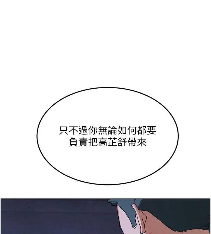熟女交换计画第50話-致承的性愛計畫揭開序幕