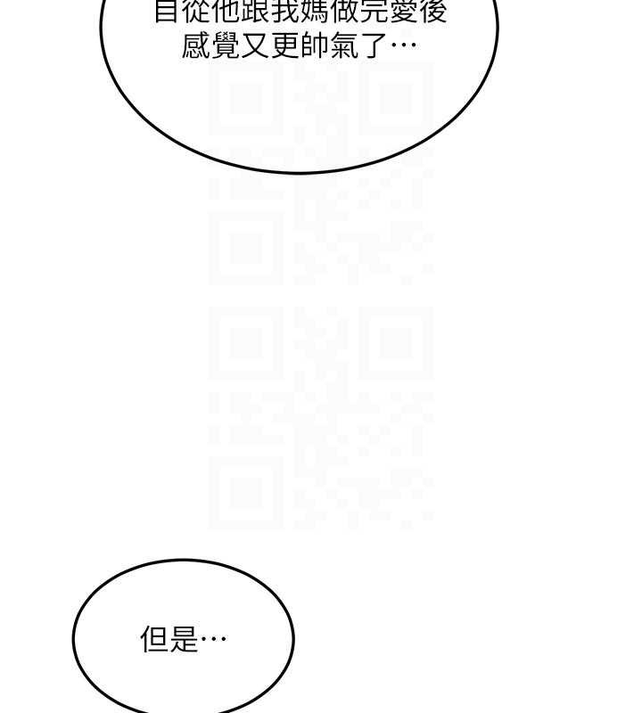 熟女交换计画第50話-致承的性愛計畫揭開序幕