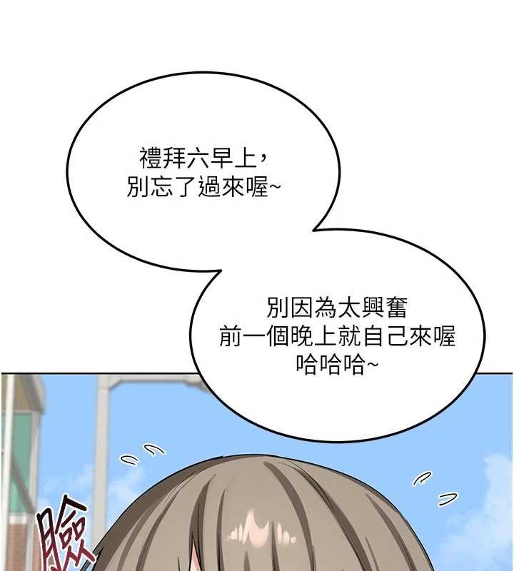 熟女交换计画第50話-致承的性愛計畫揭開序幕