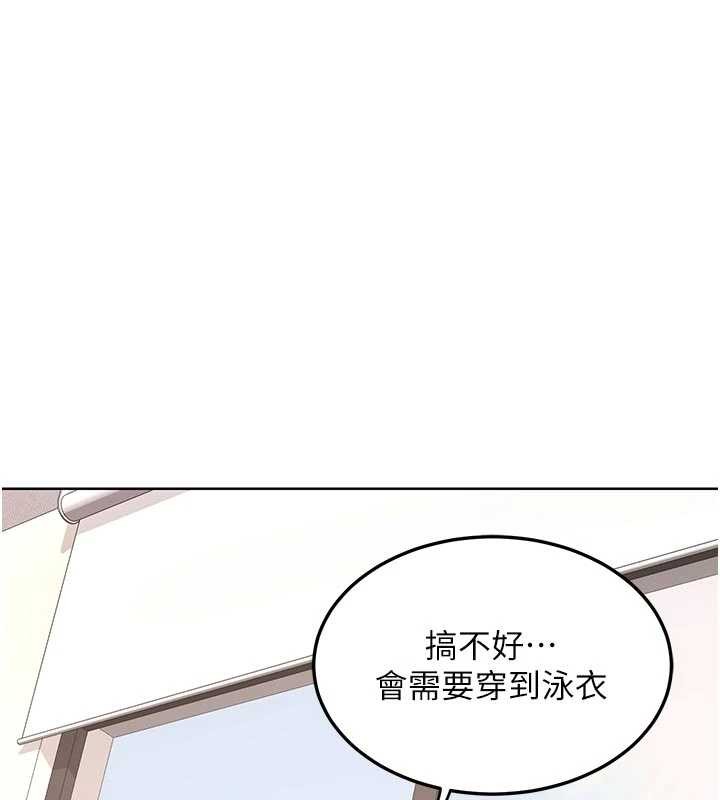 熟女交换计画第50話-致承的性愛計畫揭開序幕
