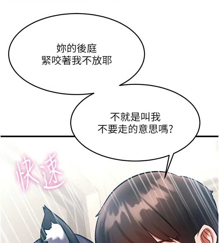 特色新视界第19話-初入後庭的銷魂快感