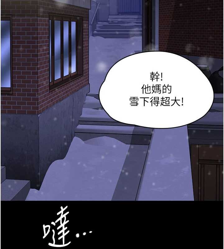 守护妳第12話-上我或殺了我，都隨你