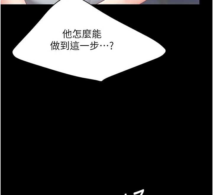 《復仇母女丼》第132话-我愿为你做牛做马