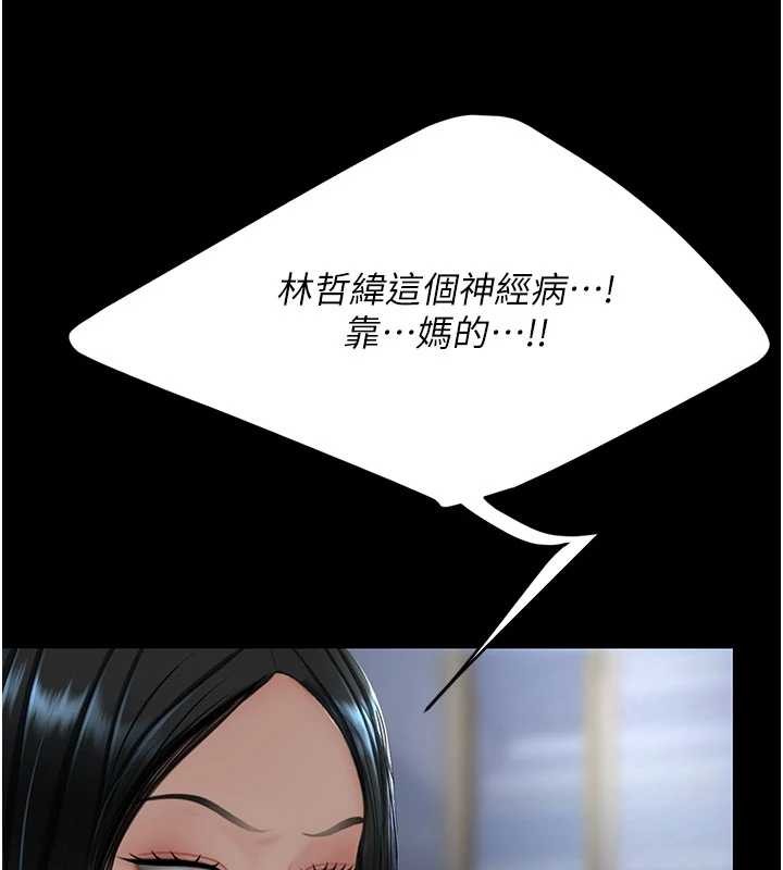 《復仇母女丼》第132话-我愿为你做牛做马