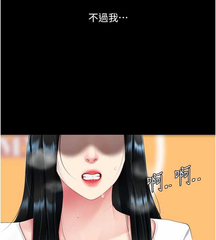 復仇母女丼第132話-我願為你做牛做馬