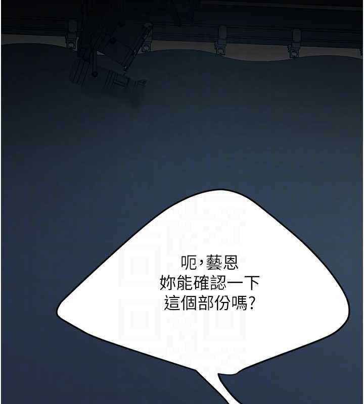 《復仇母女丼》第132话-我愿为你做牛做马