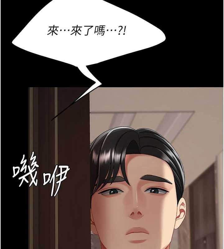 《復仇母女丼》第132话-我愿为你做牛做马