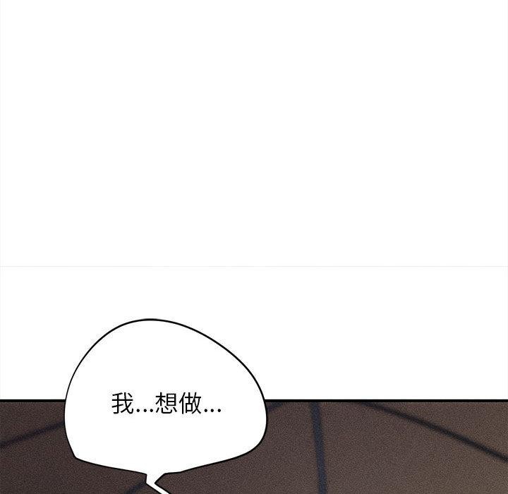 危险同学会第97話