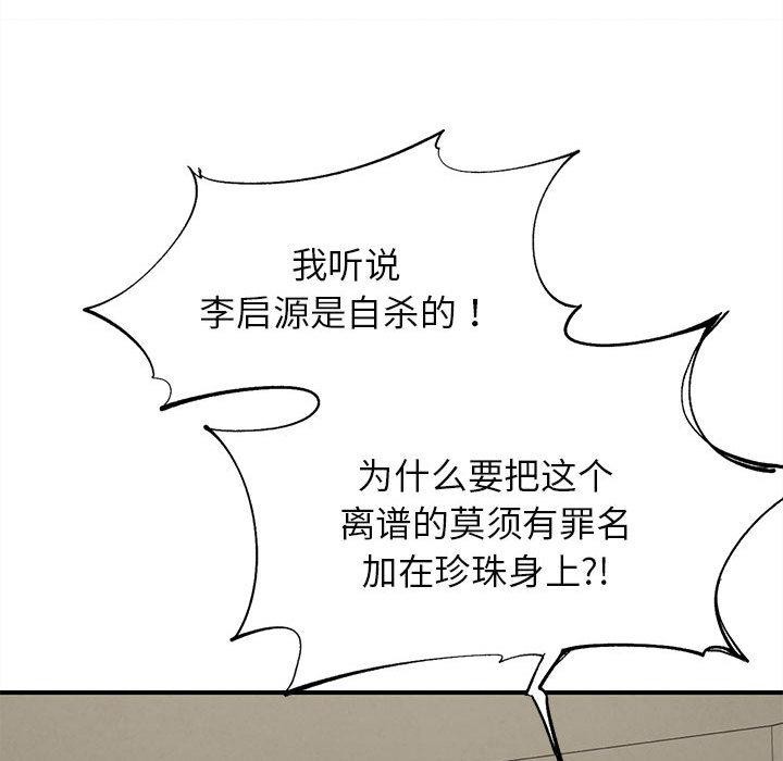 危险同学会第97話