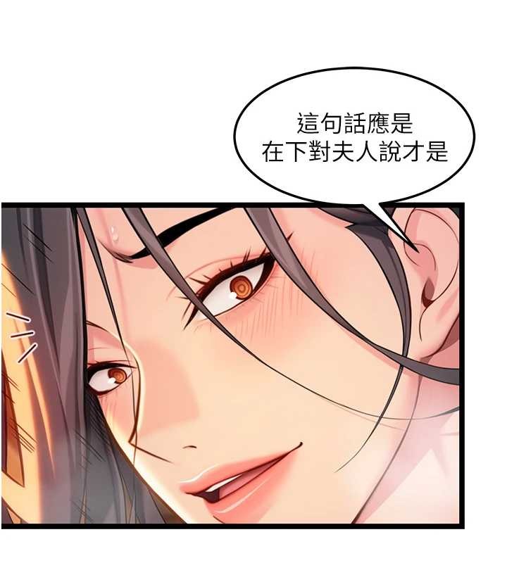 命运:贞洁慾女第69話-突襲姦夫淫婦修羅場