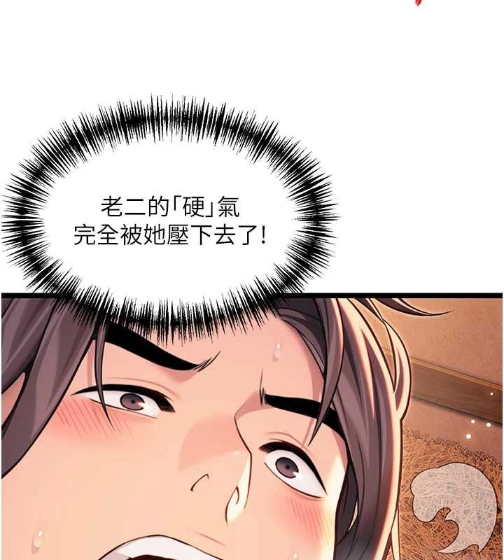 命運:貞潔慾女第69話-突襲姦夫淫婦修羅場