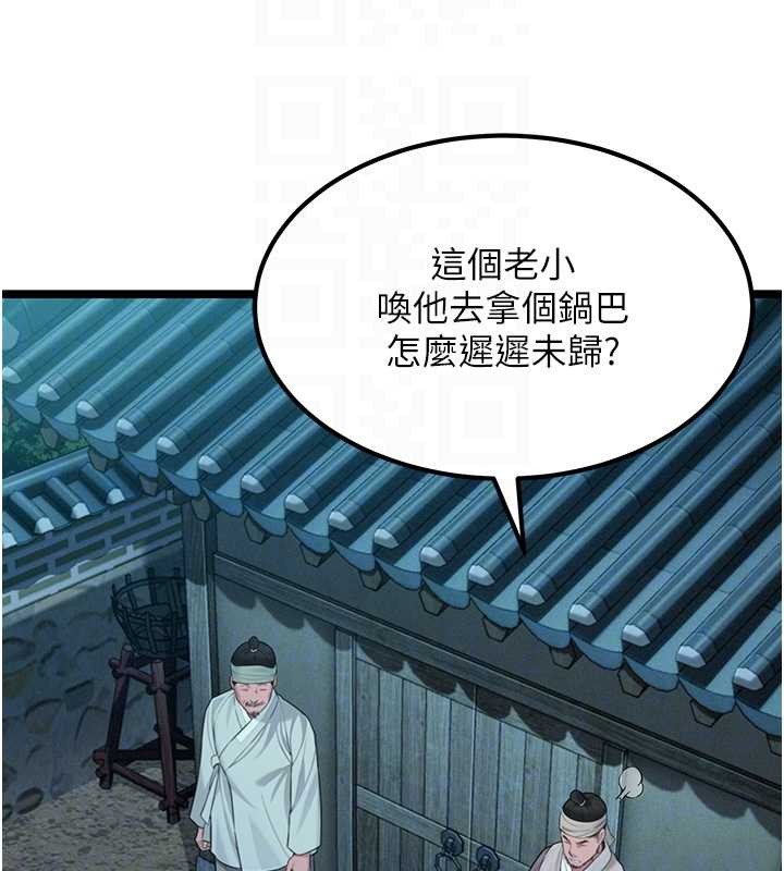 命运:贞洁慾女第69話-突襲姦夫淫婦修羅場