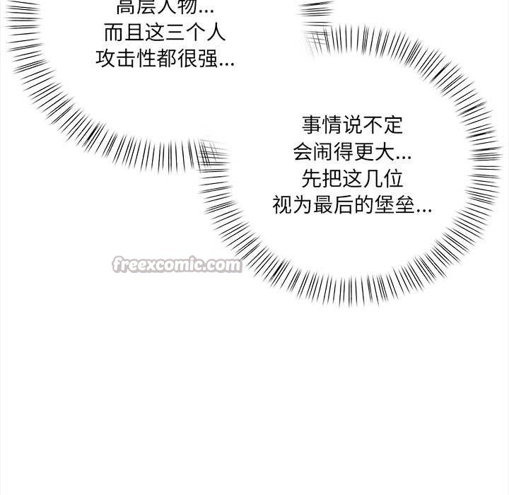 危情十令第4話