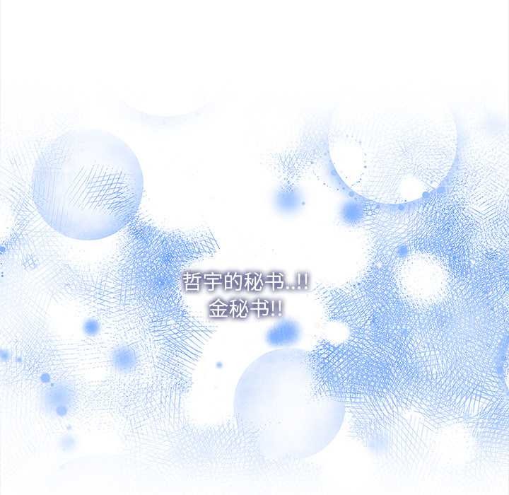危情十令第4話