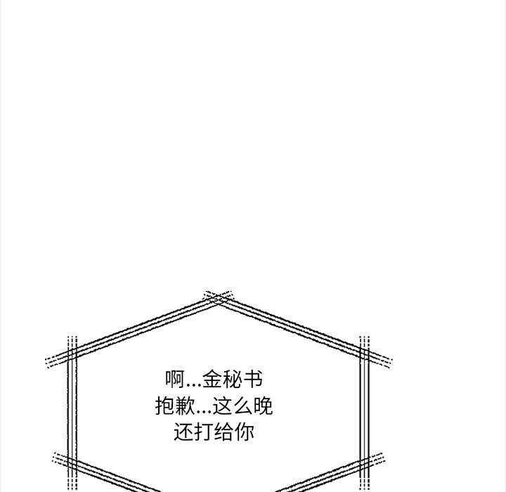 危情十令第4話