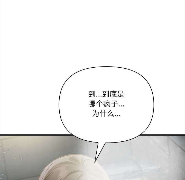 危情十令第4話