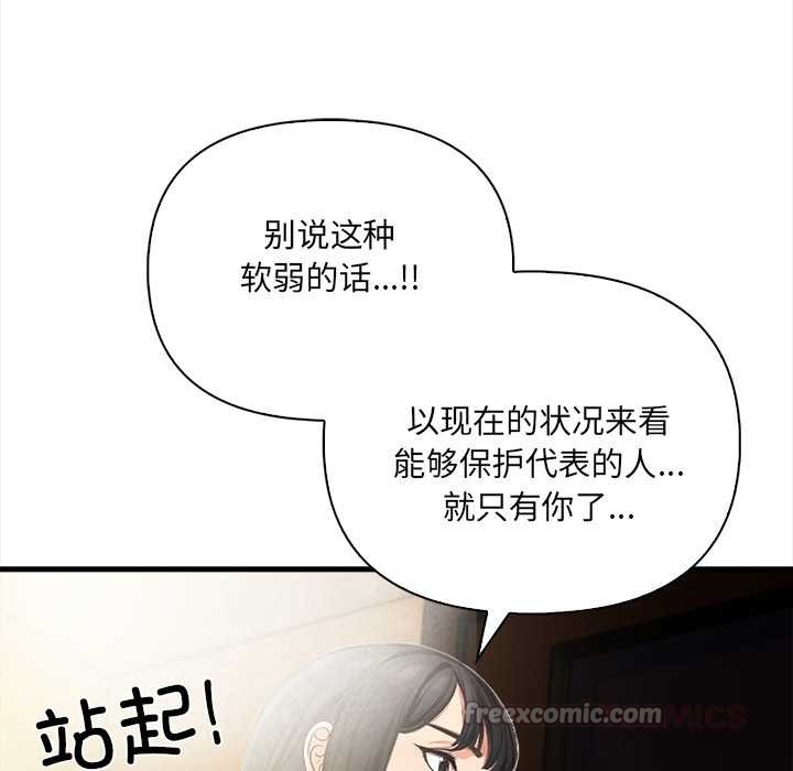 危情十令第4話
