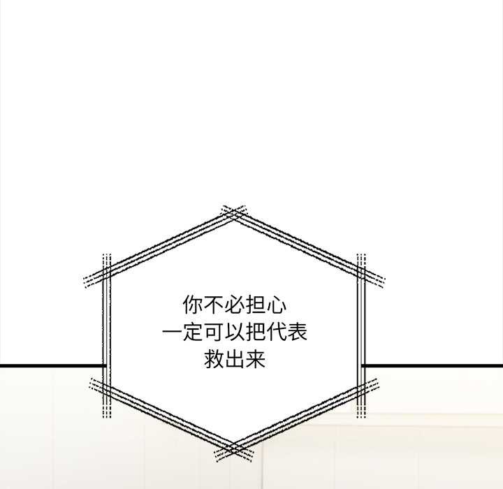 危情十令第4話