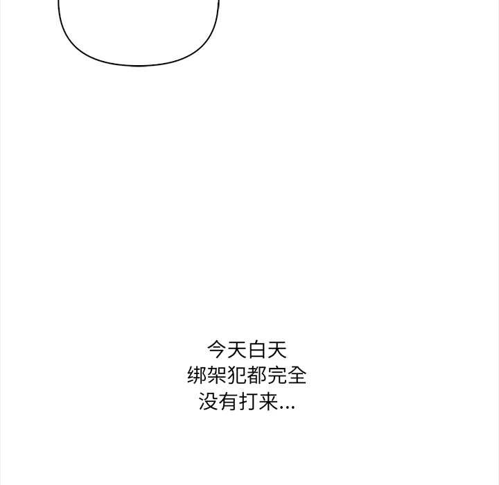 危情十令第4話