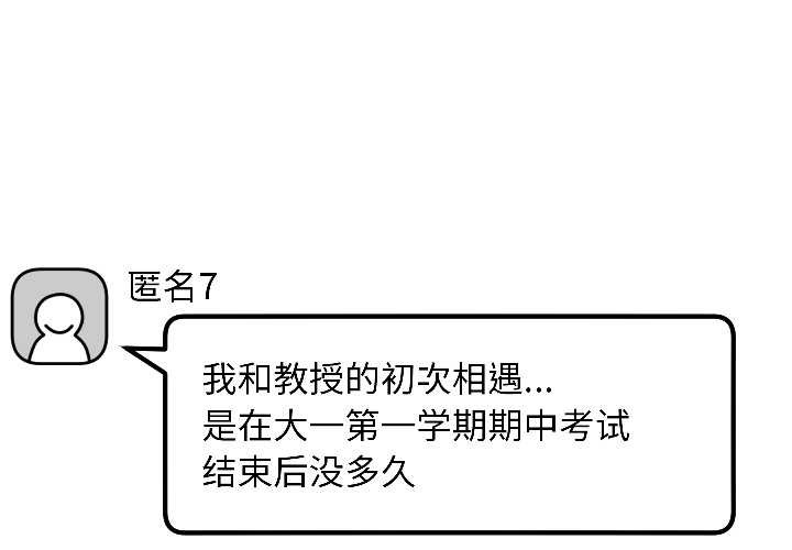 匿名圈套第5話