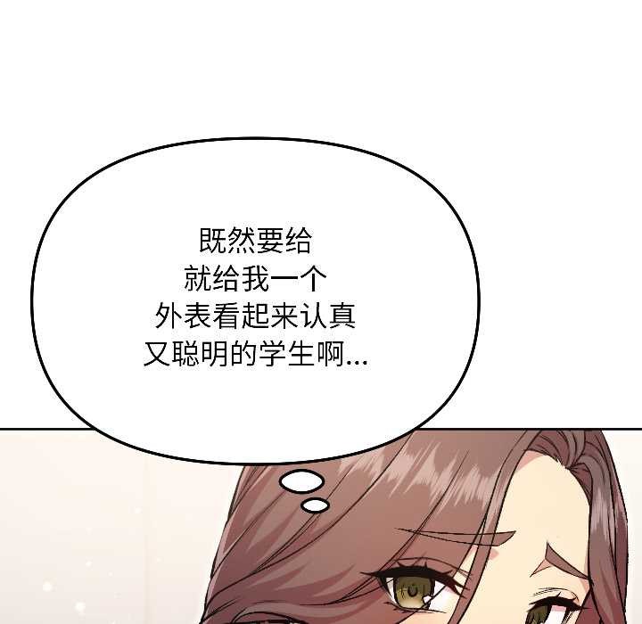 匿名圈套第5話