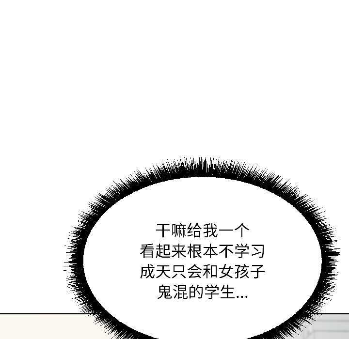 匿名圈套第5話