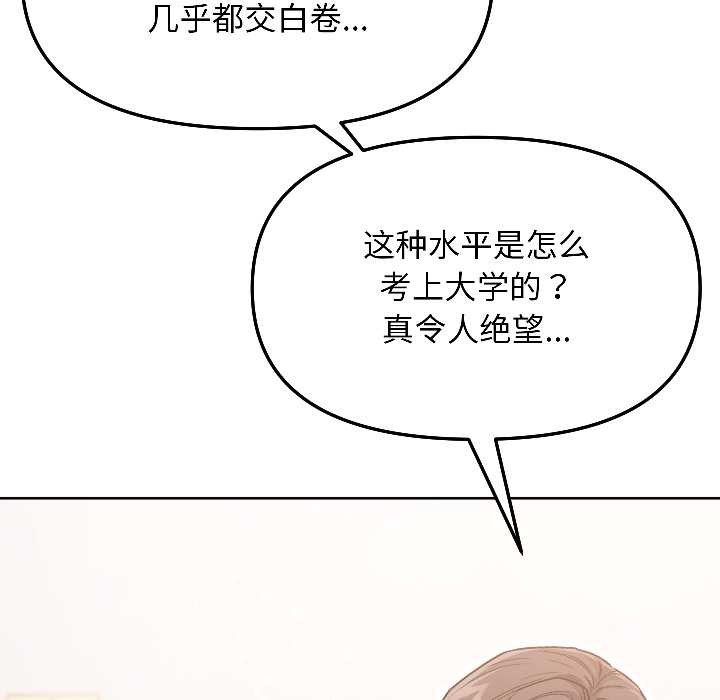 匿名圈套第5話