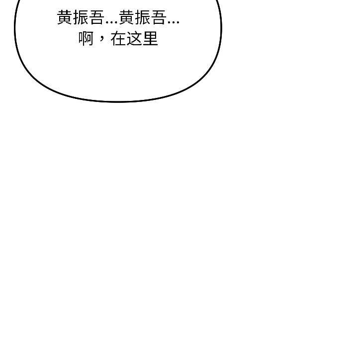 匿名圈套第5話
