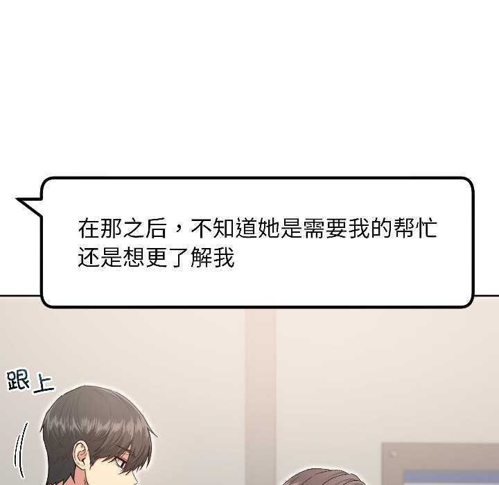 匿名圈套第5話