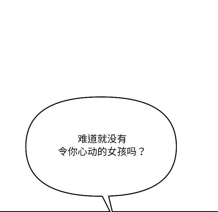 匿名圈套第5話