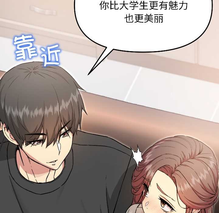 匿名圈套第5話