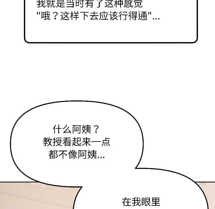 匿名圈套第5話
